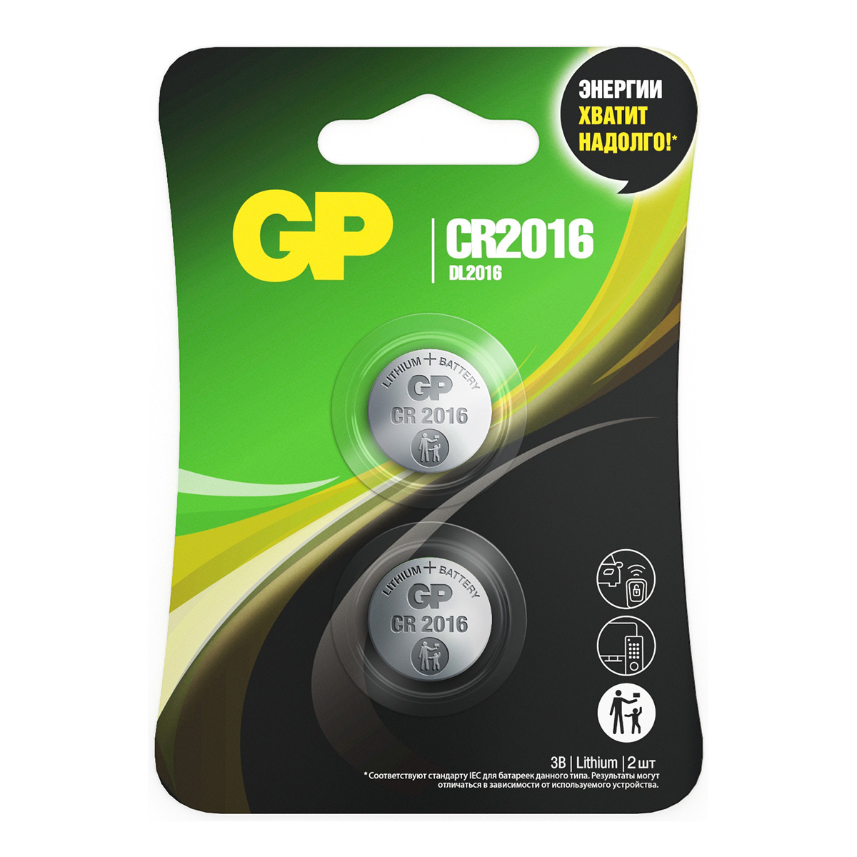 GP Элемент питания CR2016 2 шт CR2016-2BL CR2016 Фото 2.