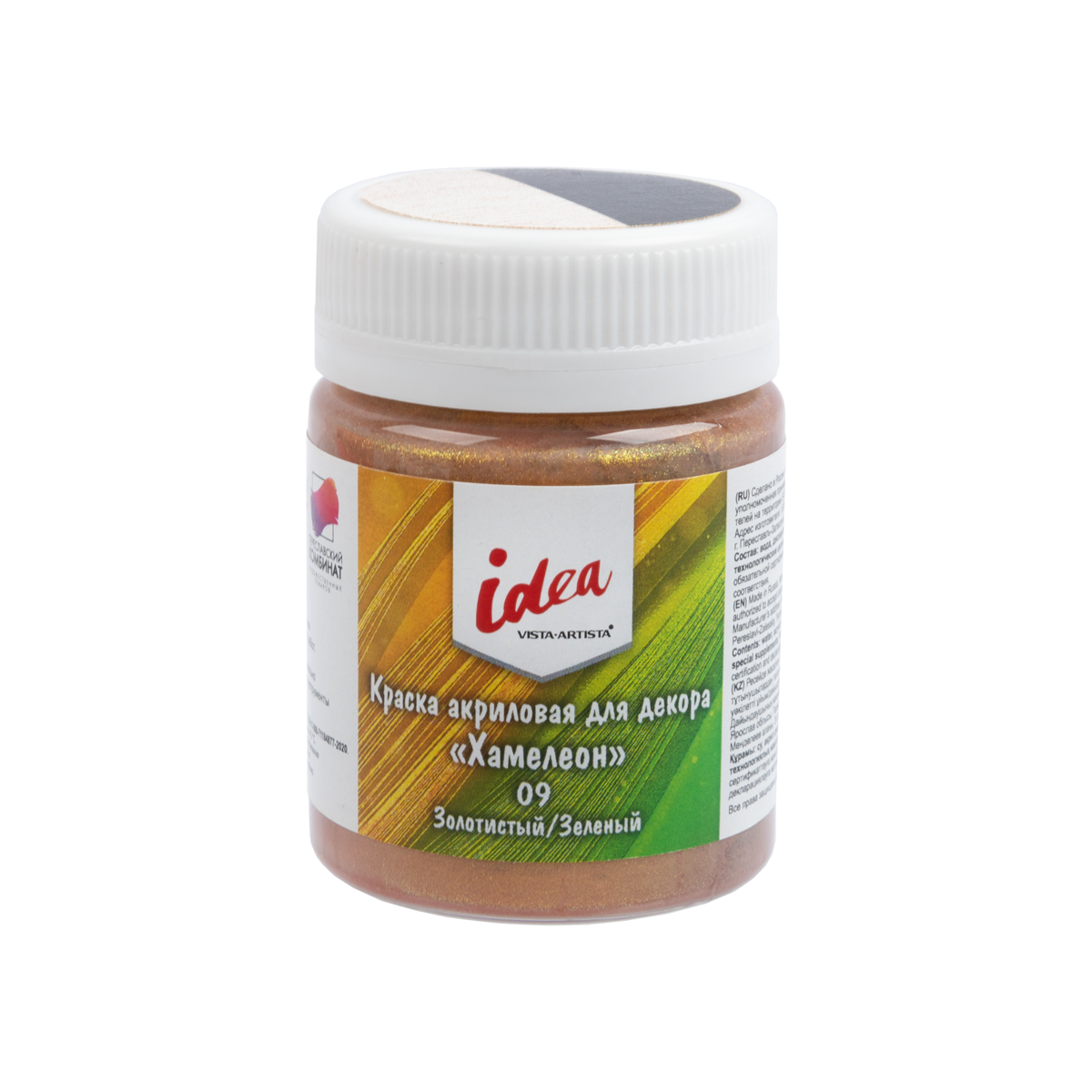 Краска акриловая VISTA-ARTISTA idea для декора Хамелеон IMC-50 50 мл 09 золотистый/зеленый Фото 1.