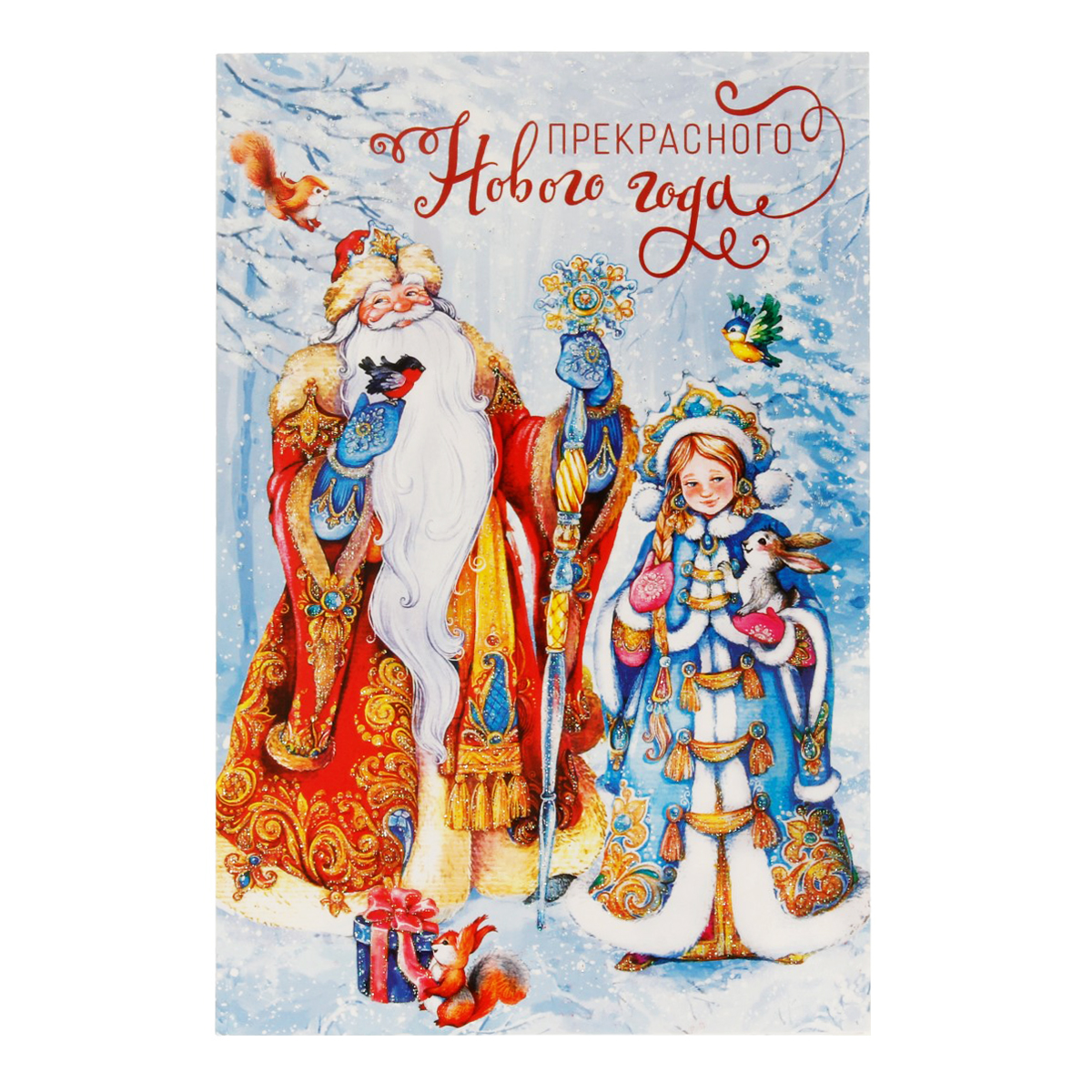 Арт и Дизайн Открытка НГ код 240 Н Фото 3.