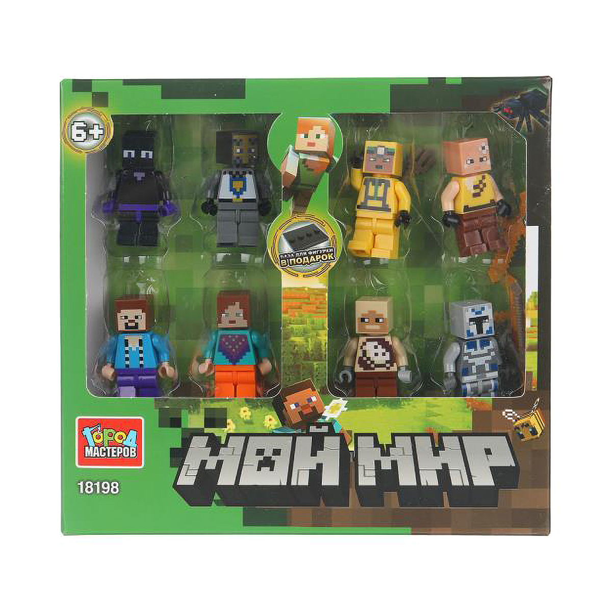 Город мастеров Конструктор коллекция Мой мир 8 фигурок 405678