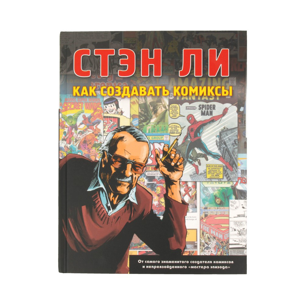 Комиксы Интернет Магазин Москва