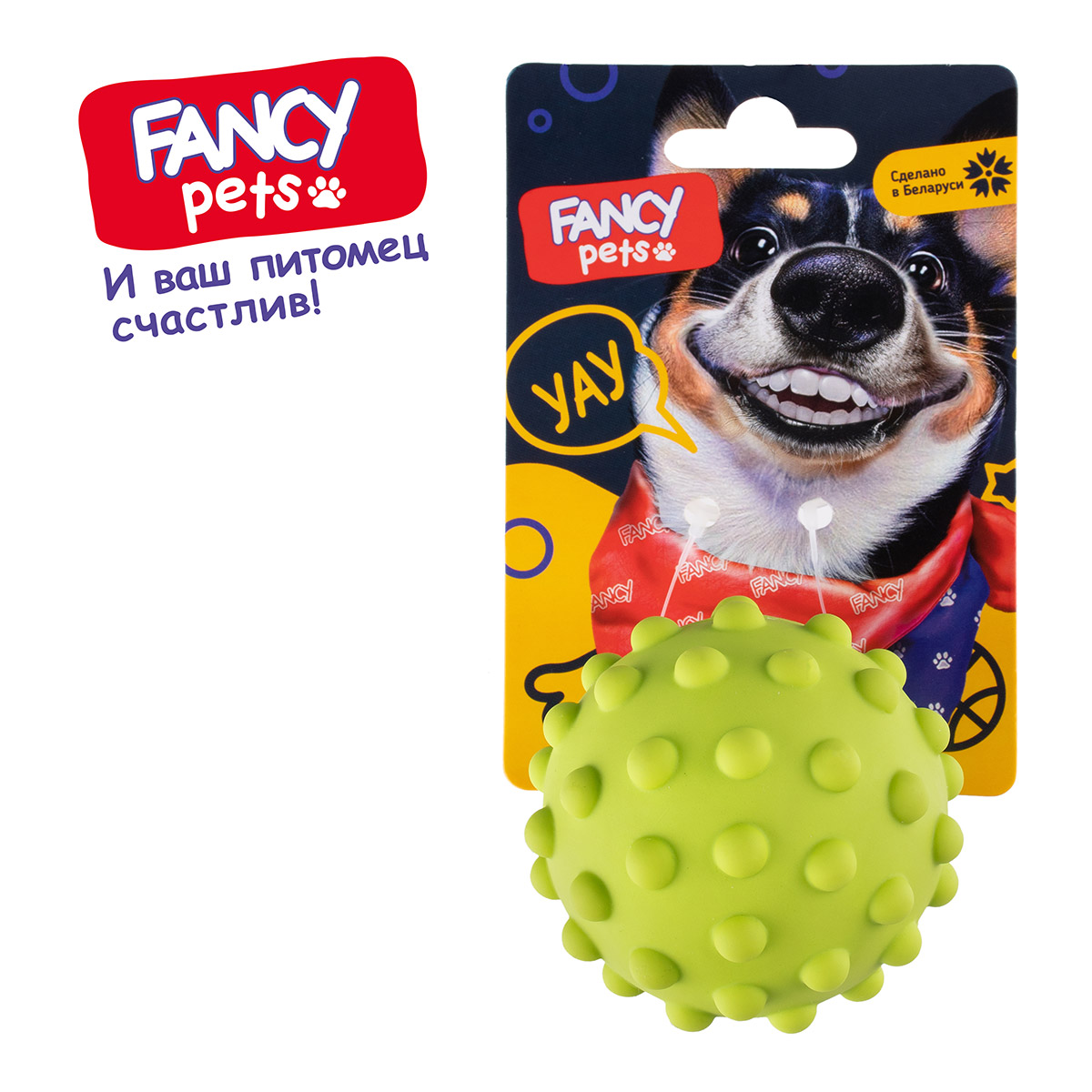 "Fancy Pets" Игрушка для животных "Мячик Ёжик" FPP4 купить за 239,00 ...