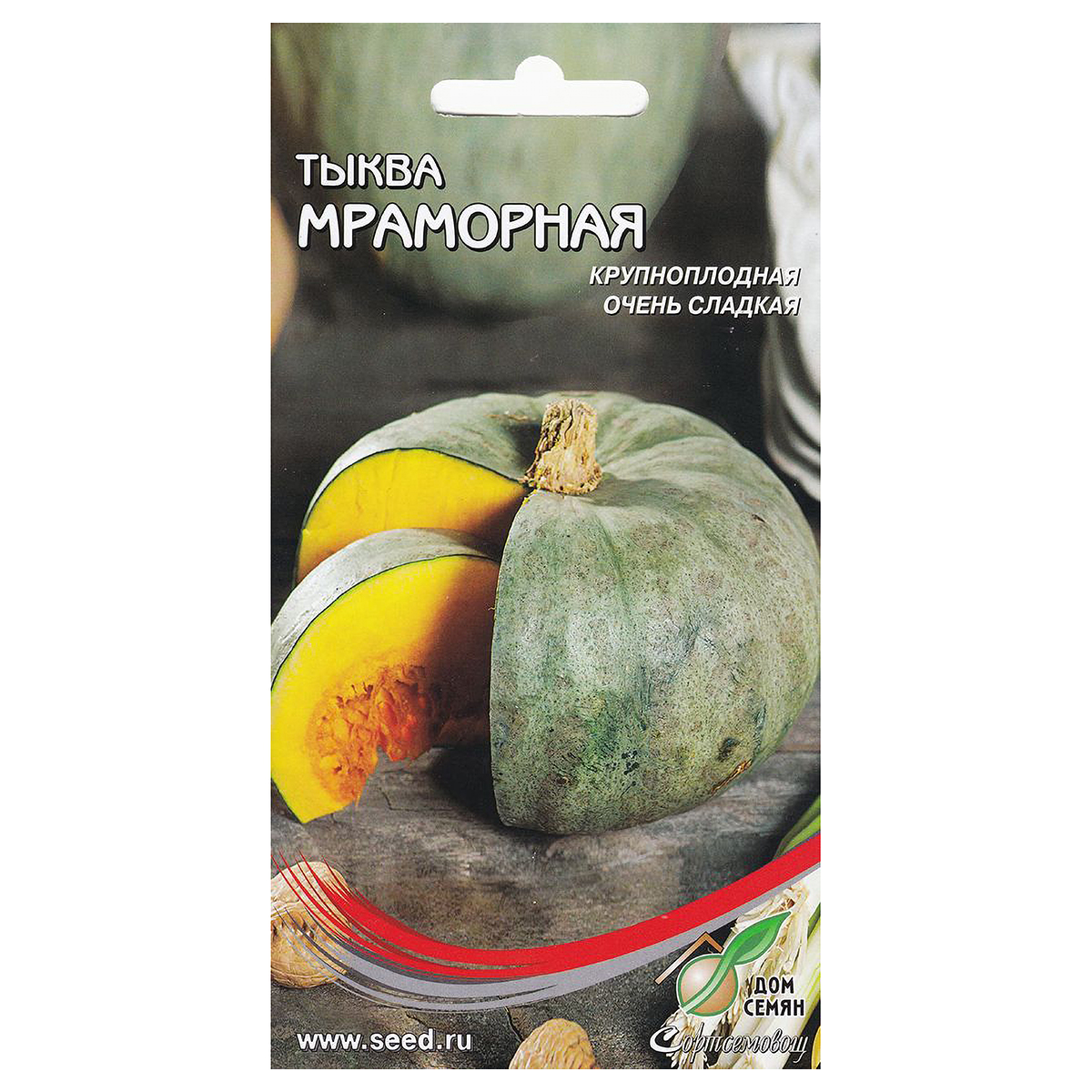 Дом семян Семена Тыква Мраморная 15093