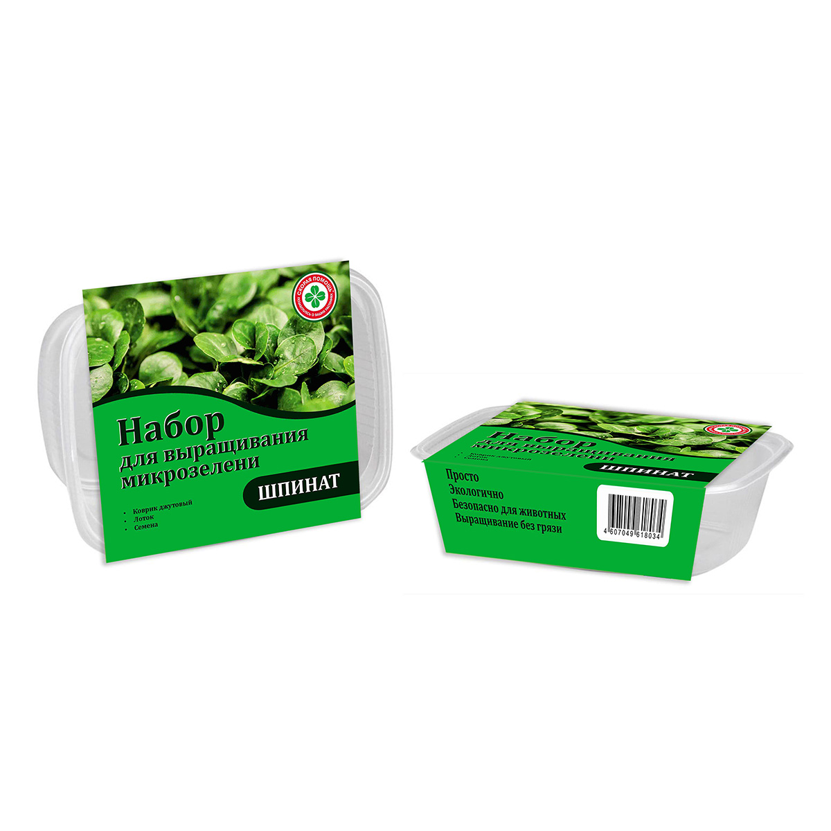 Скорая помощь Набор для выращивания микрозелени Шпинат 75536 Фото 1.