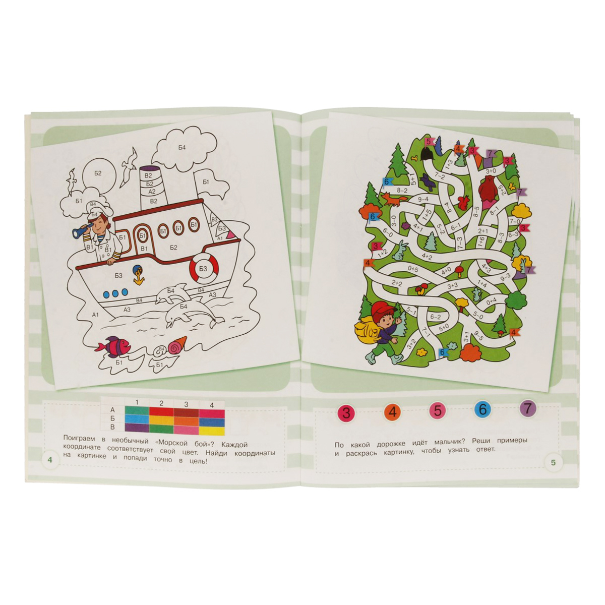 Проф-Пресс Раскраска В поисках приключений A4 Р-0117 Фото 3.