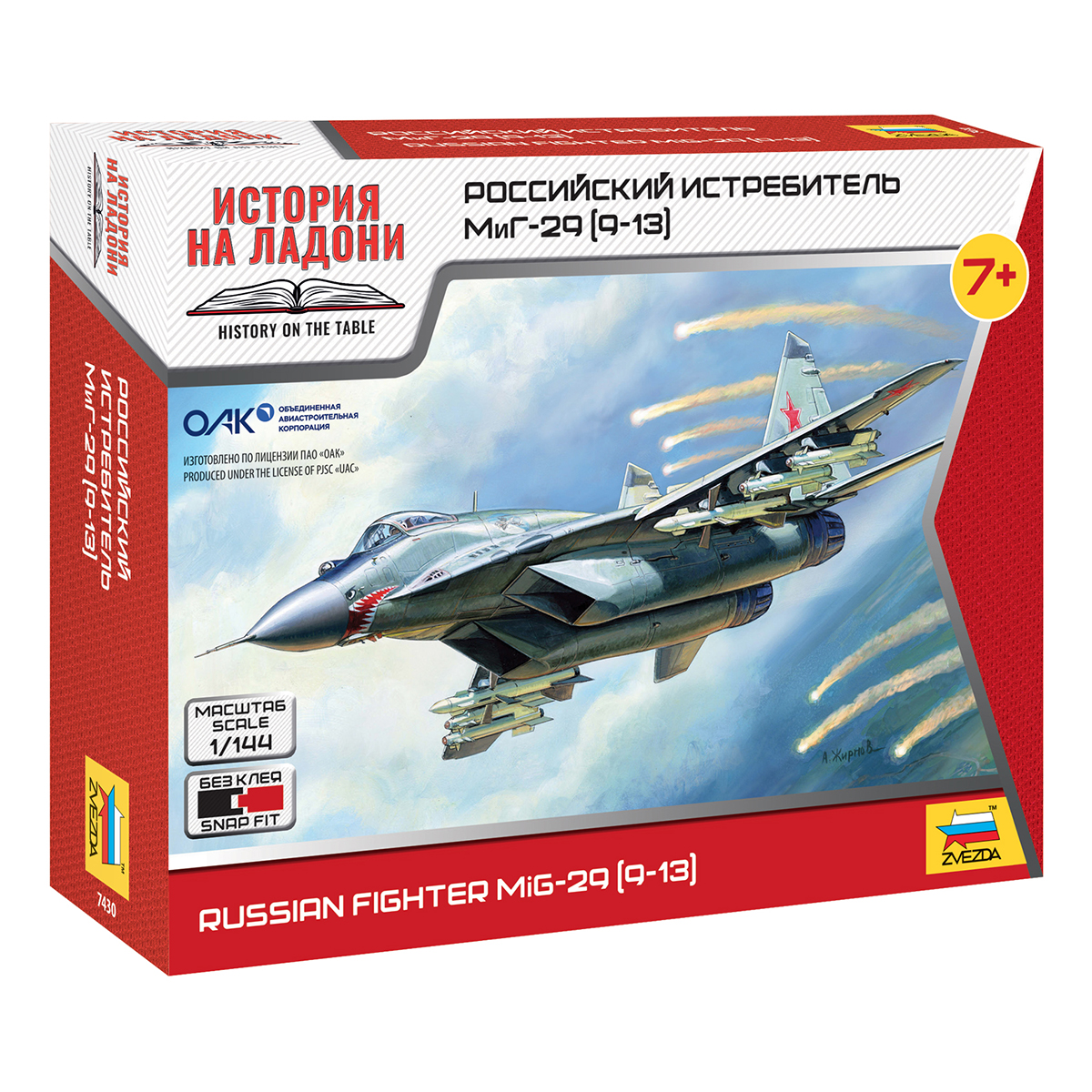 ZVEZDA 7430 Модель для сборки без клея Российский истребитель МИГ-29 (9-13) 1/144 Фото 1.
