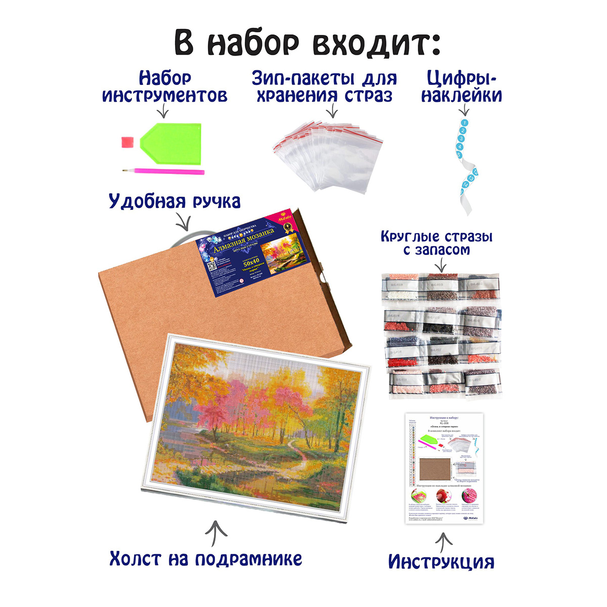 MILATO Алмазная мозаика KL-008 Осень в старом парке 50 х 40 см Фото 3.