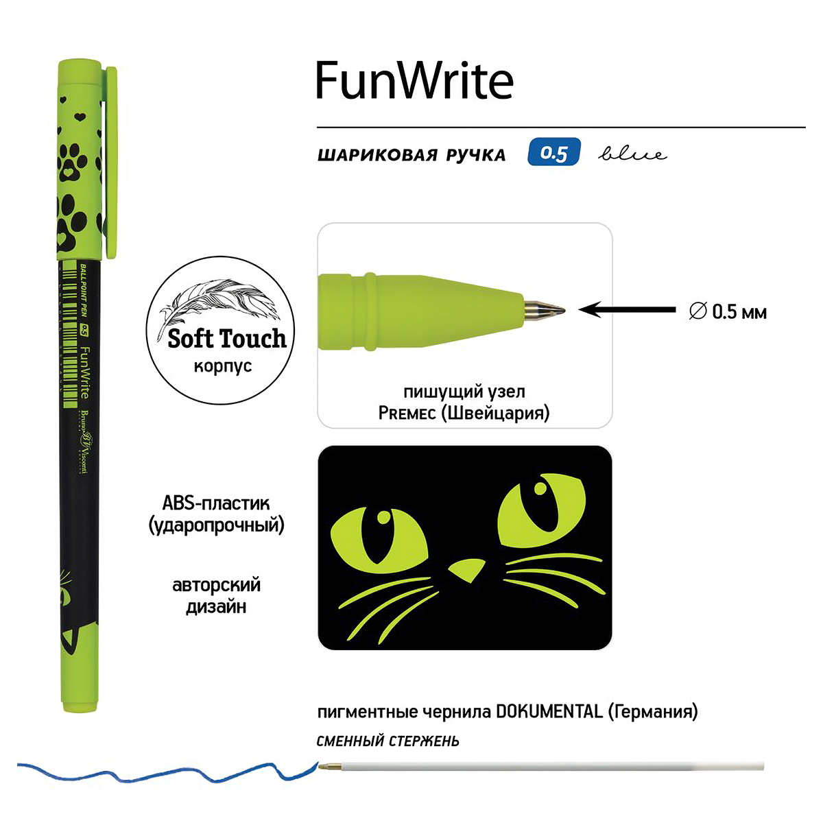 Bruno Visconti Ручка шариковая FunWrite 0.5 мм 20-0212/38 Взгляд зверя. Черный кот цвет чернил: синий Фото 2.