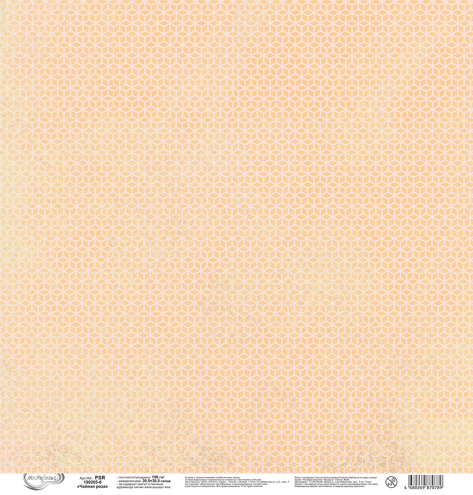 Бумага для скрапбукинга Mr.Painter PSR 190205 Чайная роза 190 г/кв.м 30.5 x 30.5 см 6 Фото 3.