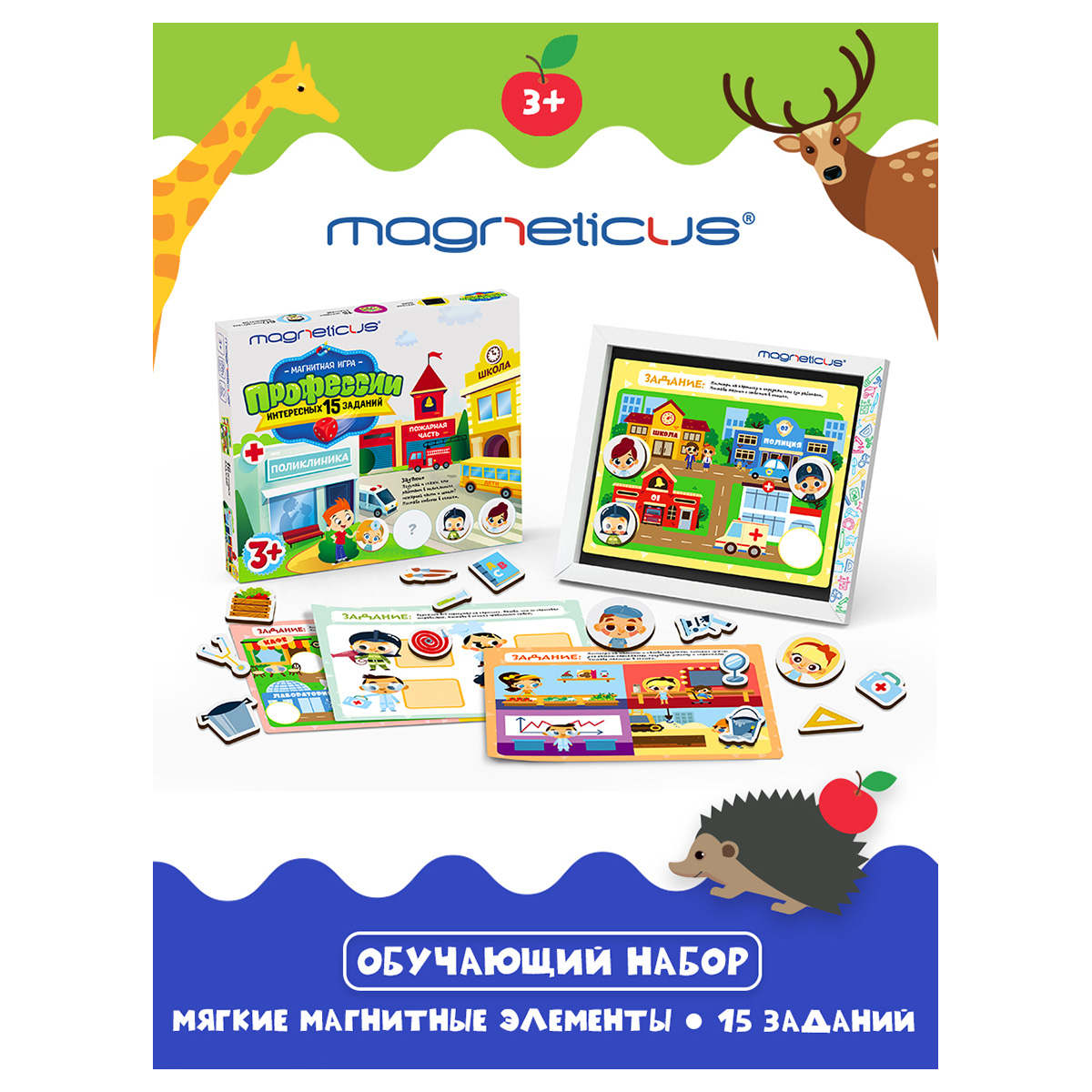 Magneticus Обучающий набор «Профессии» POL-017 Фото 2.