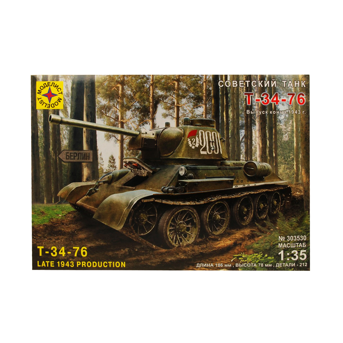 МОДЕЛИСТ 303530 Модель сборная Советский танк Т-34-76 выпуск конца 1943г. 303530 1/35 Фото 1.