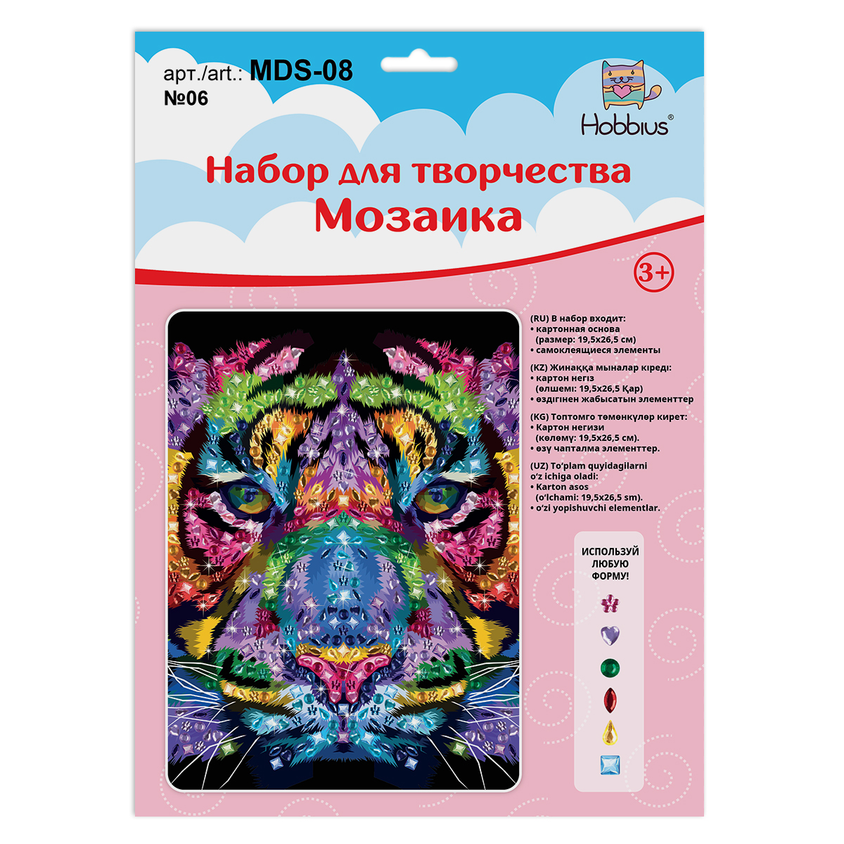 Hobbius MDS-08 Мозаика 19.5 x 26.5 см №06 Тигр Фото 2.