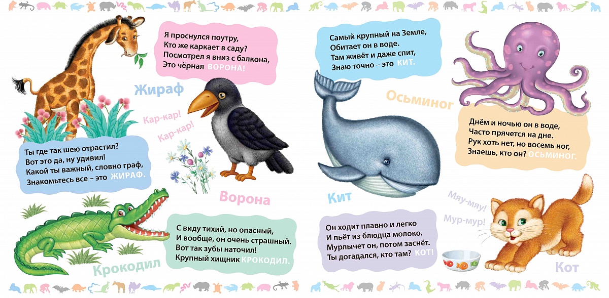 Логические задачи для детей по теме «Зимующие птицы» (старший дошкольный возраст)