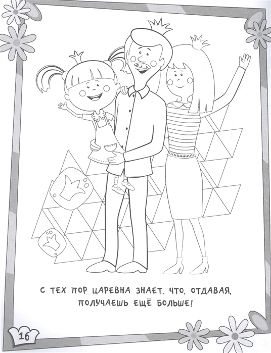 Раскраска Издательство Детская литература Дедушка Мороз с цветным образцом