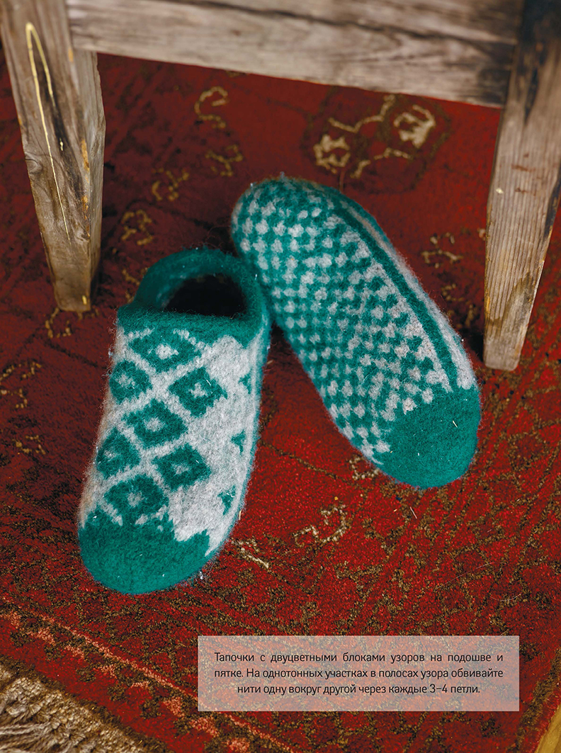 Тапочки-следы. Вязание крючком. Домашняя теплая обувь handmade.