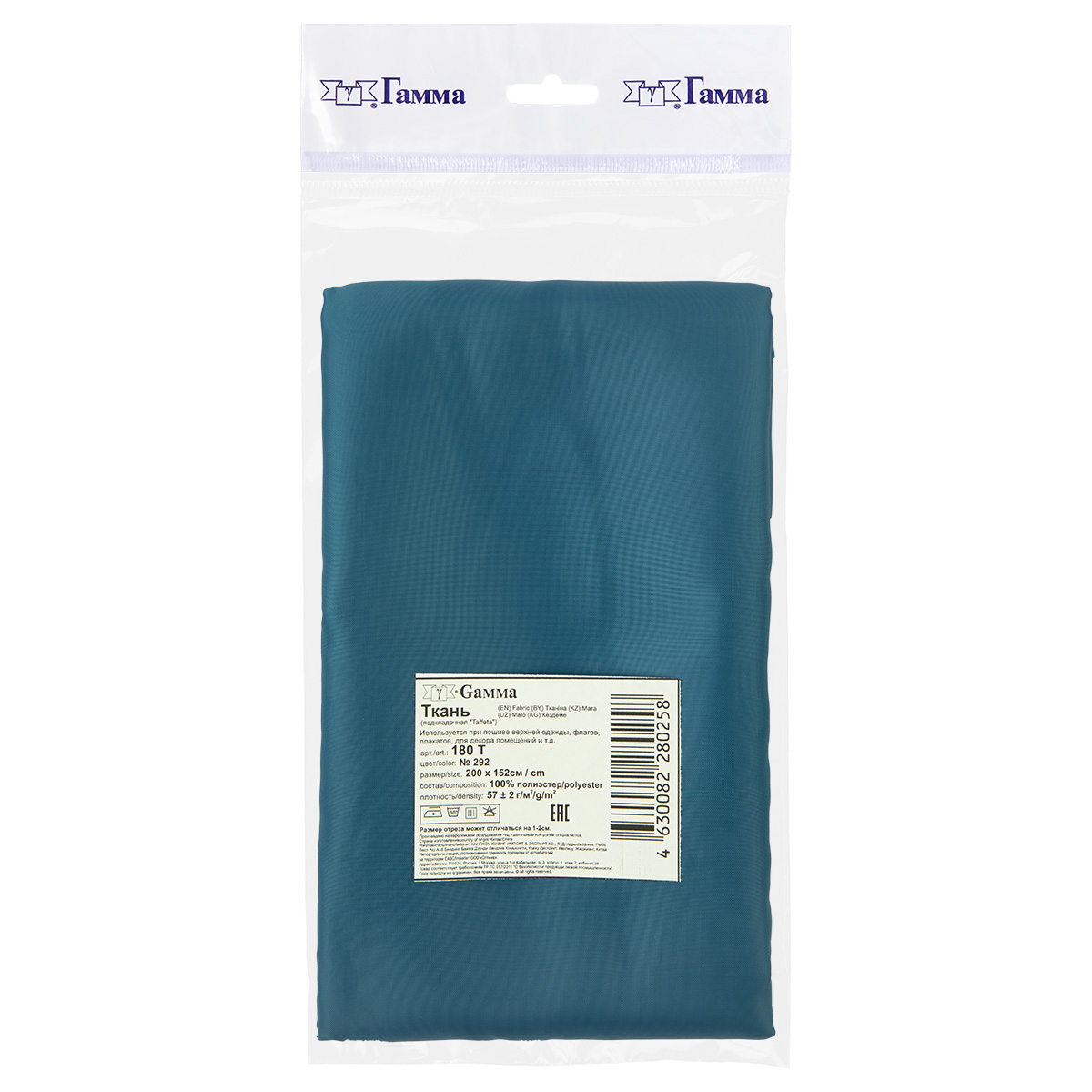 Ткань подкладочная Gamma Taffeta 180Т 100% полиэстер 200 х 152 см ± 1 см №292 синий Фото 2.