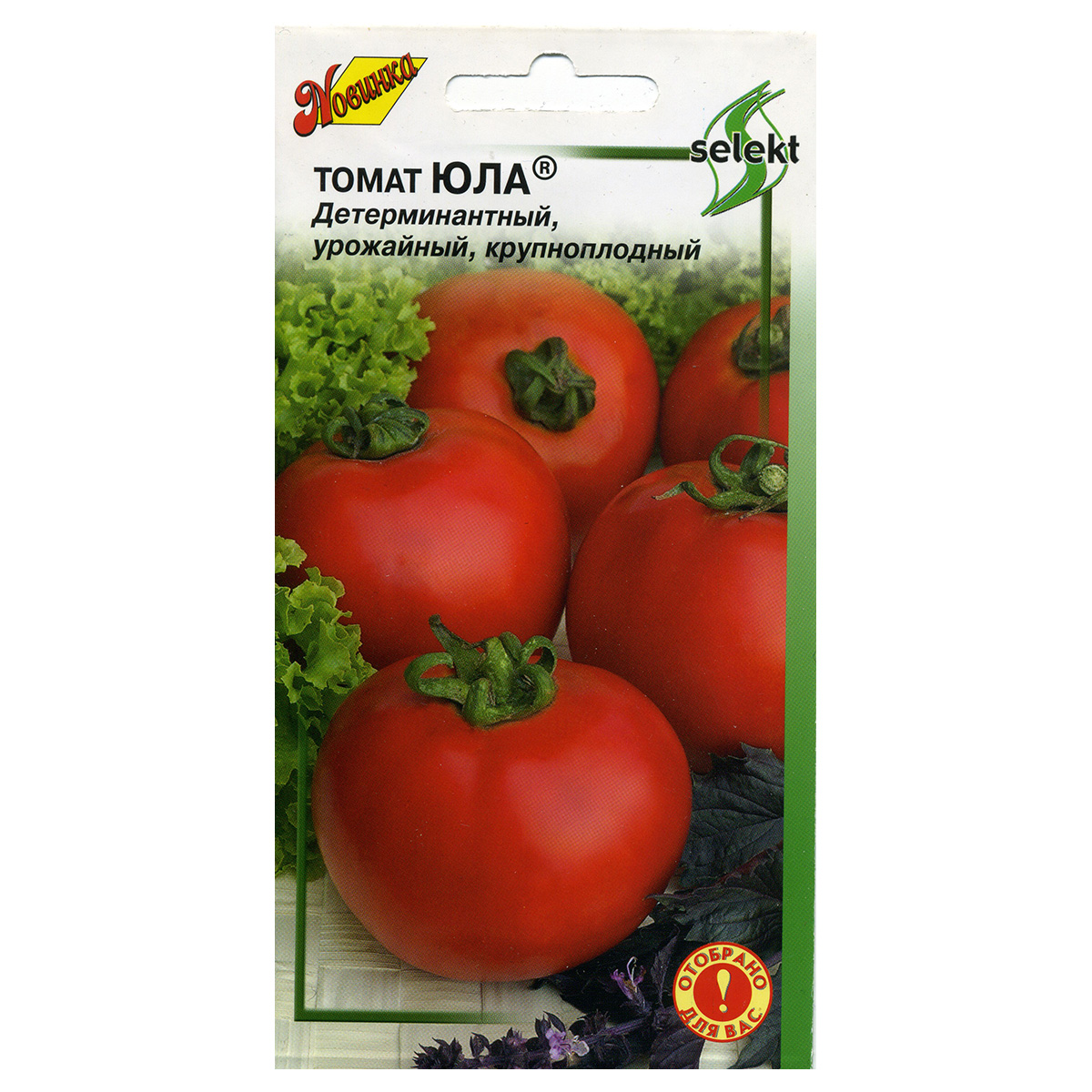 Дом семян Семена Томат Юла 20 шт 16346 Фото 1.