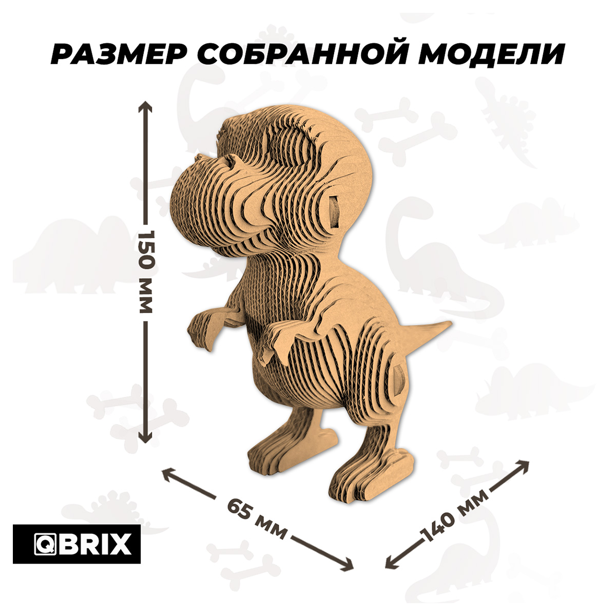 QBRIX Картонный 3D конструктор Тираннозавр 20061 Фото 8.