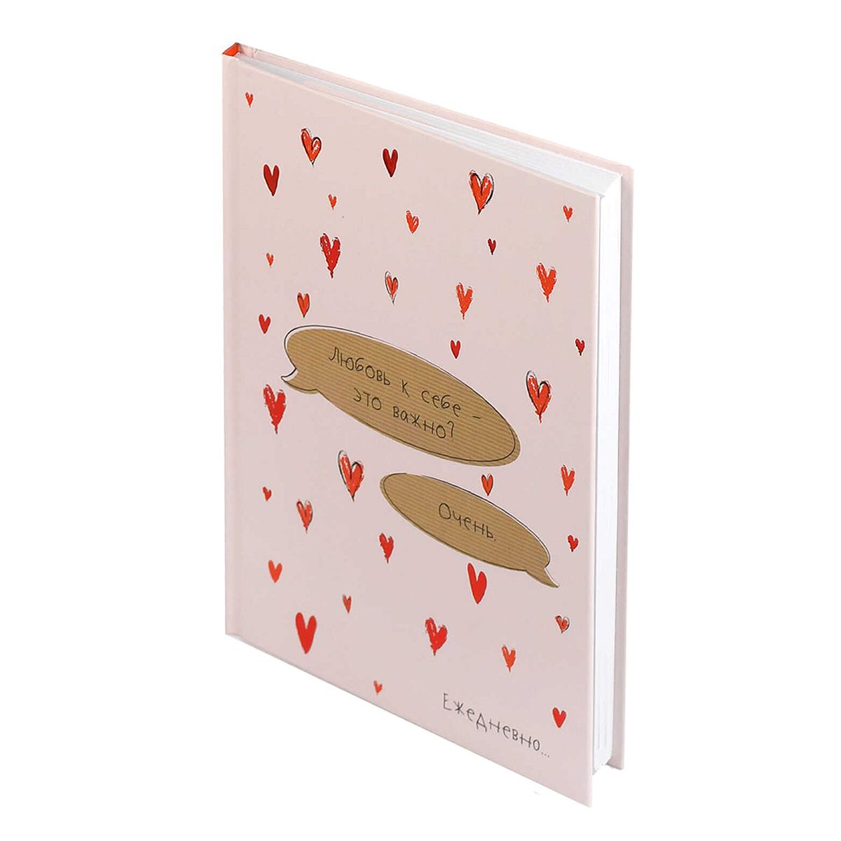 Феникс + 71556 Ежедневник недатированный DIARY ЛЮБОВЬ К СЕБЕ A5 64 л. Фото 1.