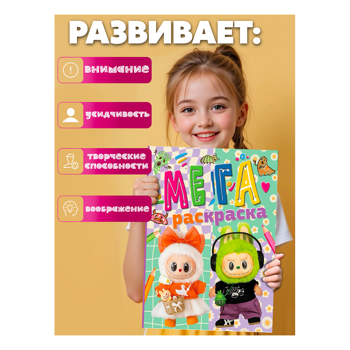 Premiere Publishing Мегараскраска Монстрики милашки 978-5-6052595-9-6 Фото 4.