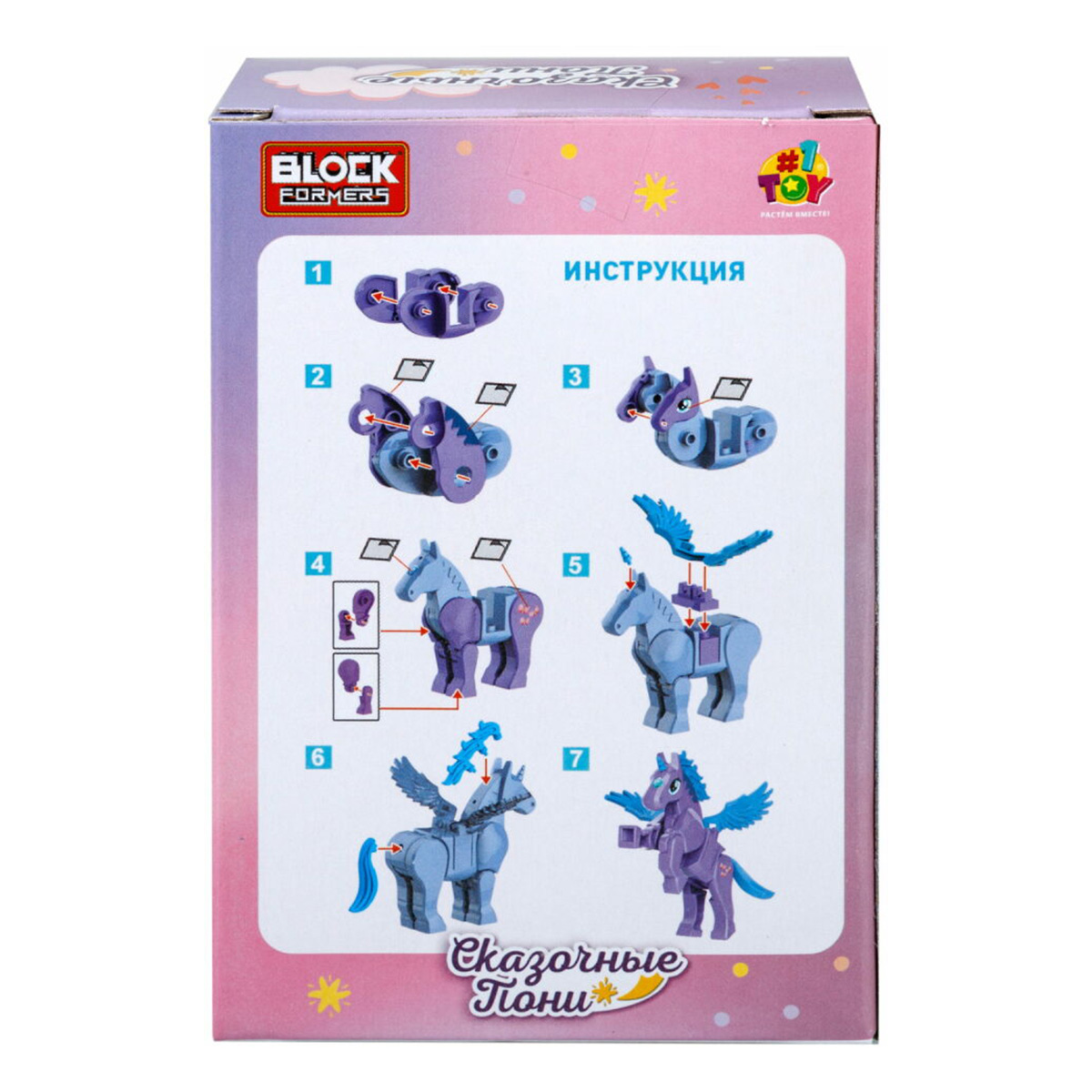 1TOY Конструктор Blockformers Сказочные пони в ассортименте 23 элемент. Т24001 Фото 2.