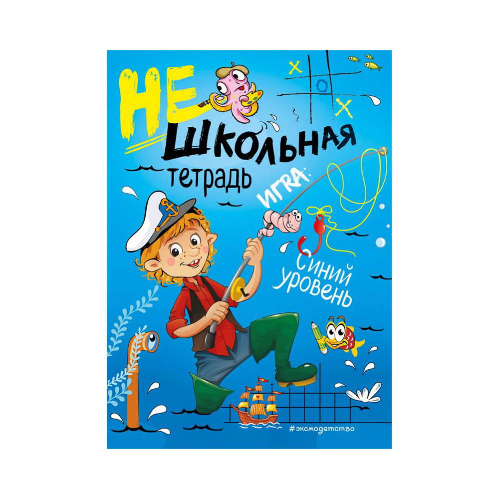 Книга синяя тетрадь