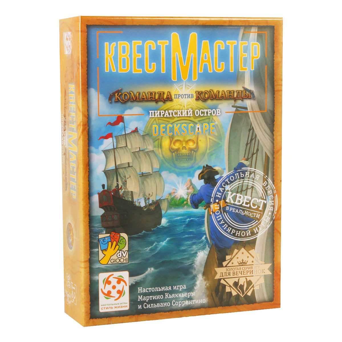 Игра настольная СТИЛЬ ЖИЗНИ КвестМастер 8. Команда против команды. Пиратский остров LS 106 Фото 1.