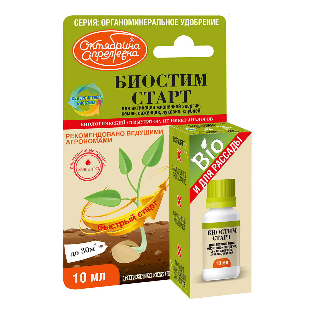 Октябрина Апрелевна Биостим Старт 10 мл 04569 Фото 1.
