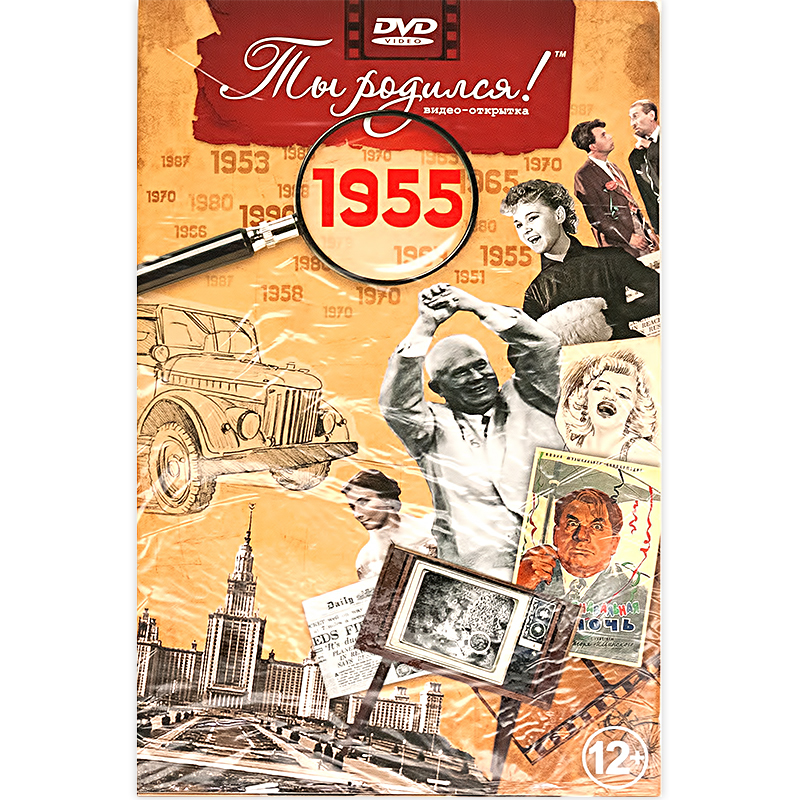 Ты родился видео открытка 1973, открытки днем рождения