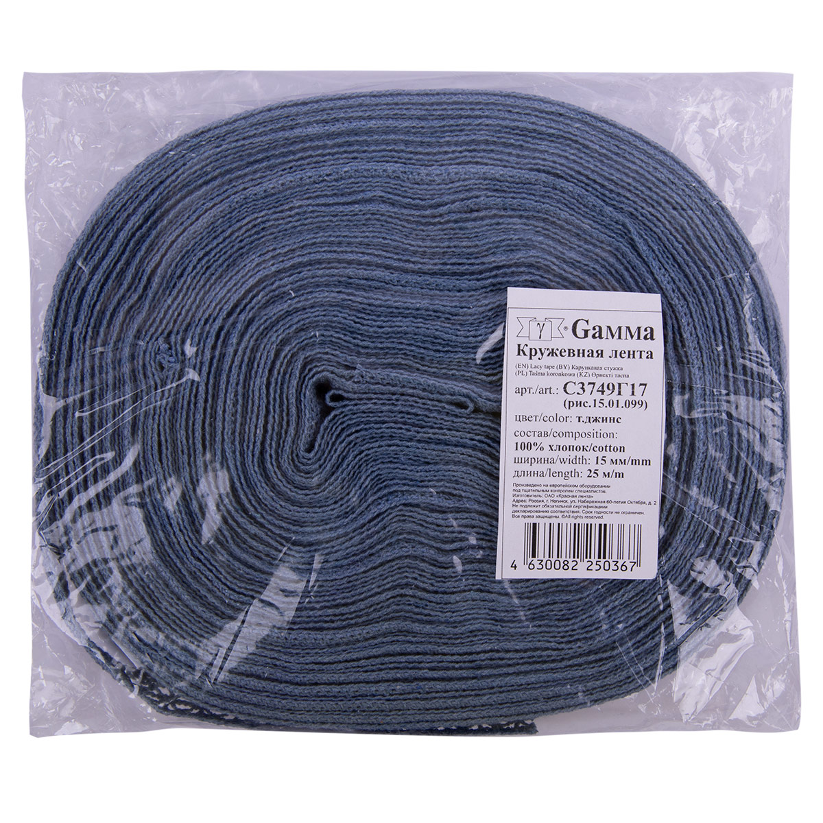  Gamma кружевная С3749Г17(рис.15.01.099) 15 мм Фото 2.