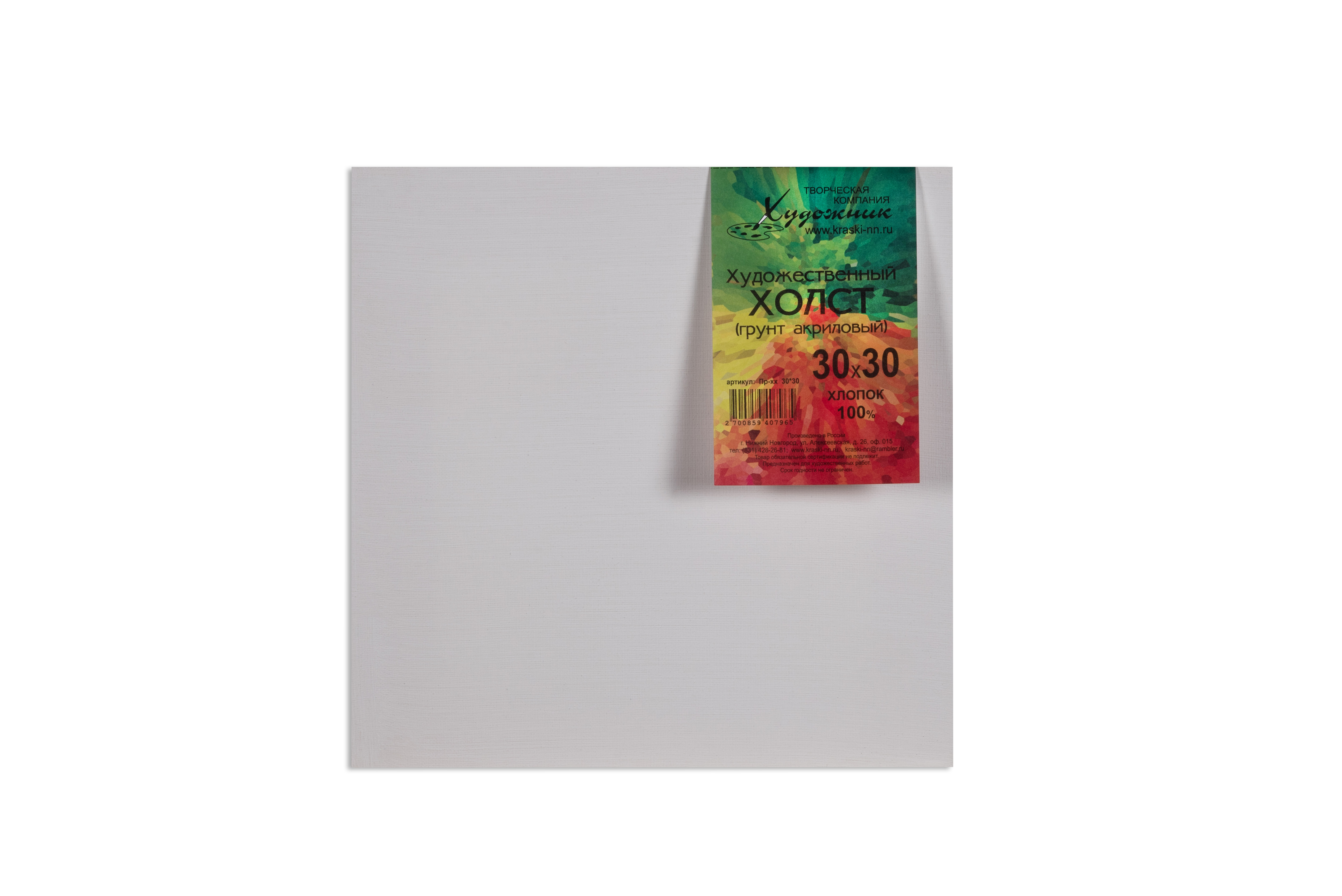 холст на подрамнике. холст 50 на 70 на подрамнике. холст художник на подрамнике 30х60 см. холст на подрамнике 100х100 см. холст туюкан на подрамнике репинский 70 х 100 см.