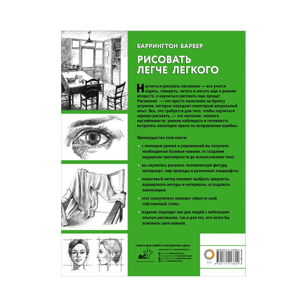 Уроки рисования. Книги, которые научат рисовать в любом возрасте. | VK