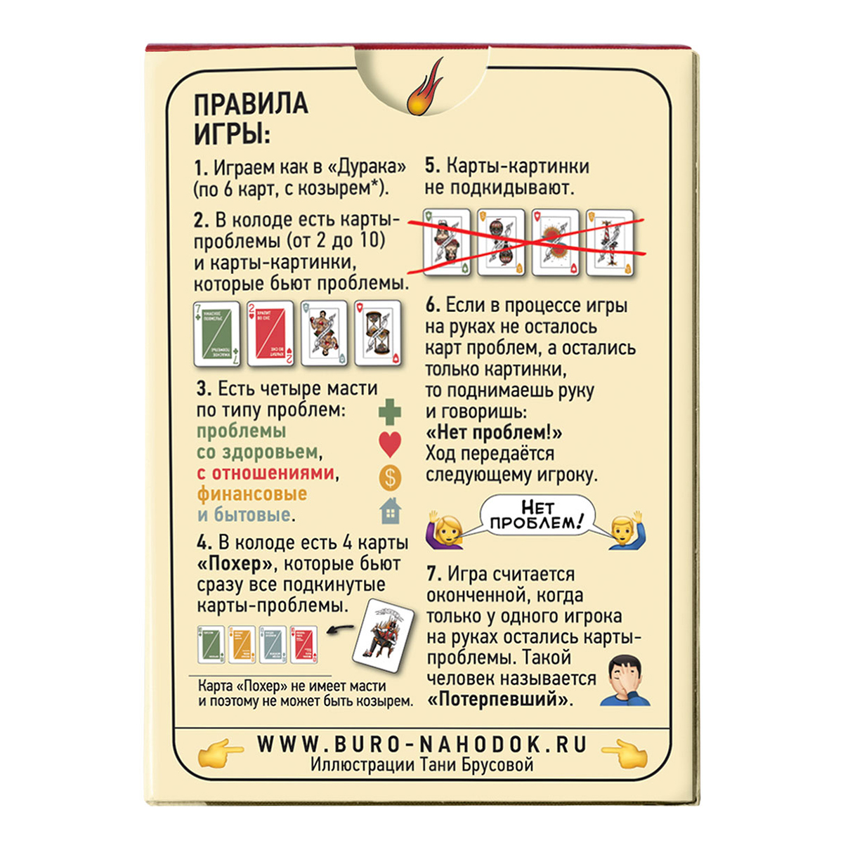 Дурак (карточная игра) - читайте бесплатно в онлайн энциклопедии «пластиковыеокнавтольятти.рф»