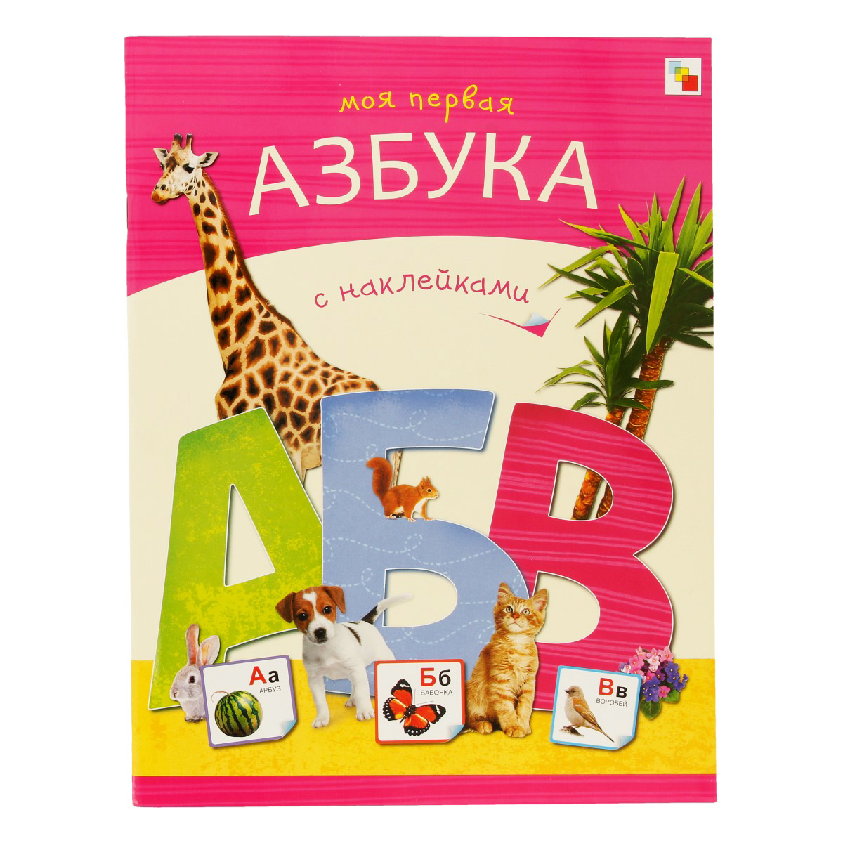 Говорящая азбука английский язык ABC for kids рус/укр/англ ENG -