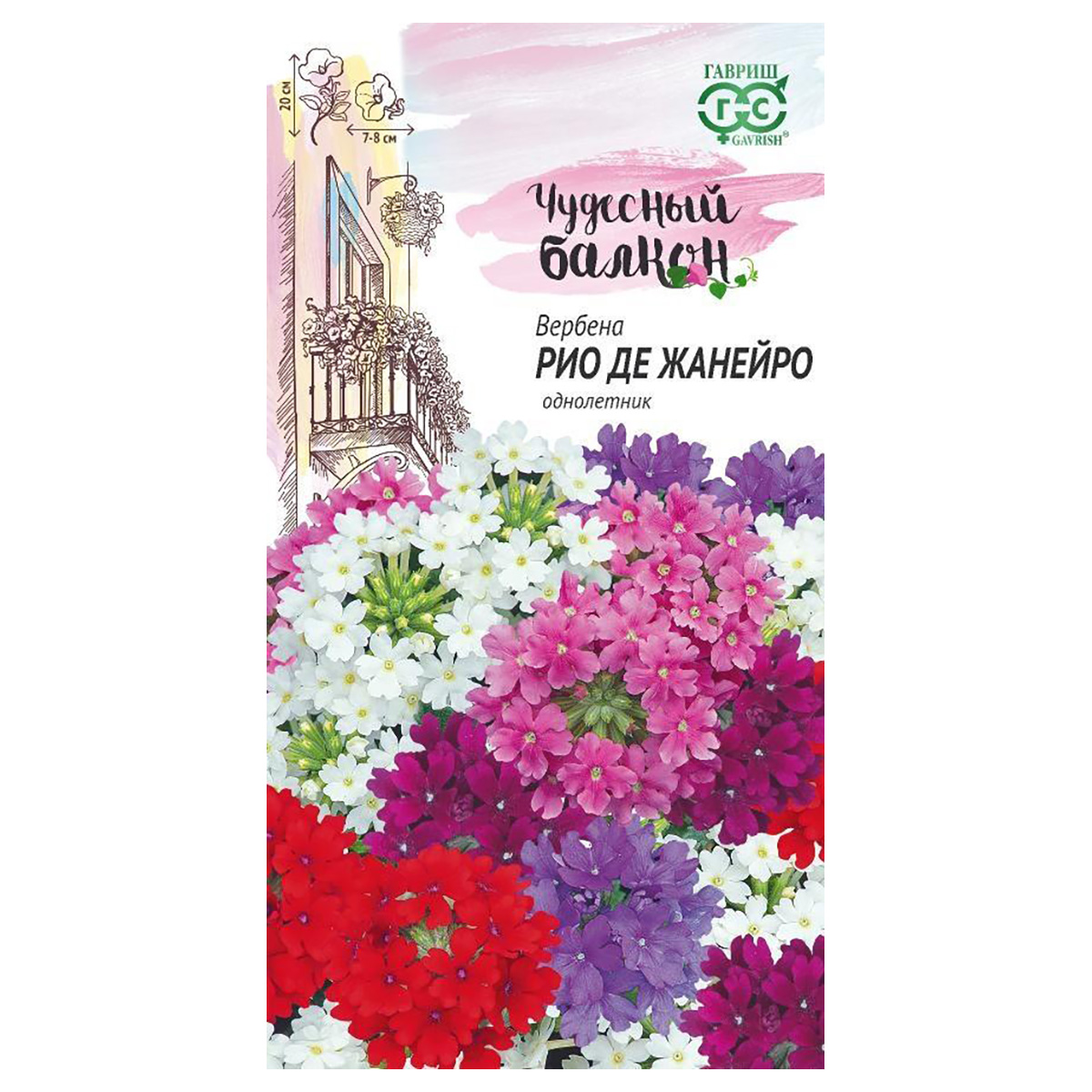 Гавриш Семена Вербена Рио де Жанейро, гибридная* 0.05 г 1071857153 Фото 1.