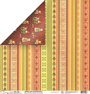 Бумага для скрапбукинга Mr.Painter PSG 180 г/кв.м 30.5 x 30.5 см (190)304 Фото 1.