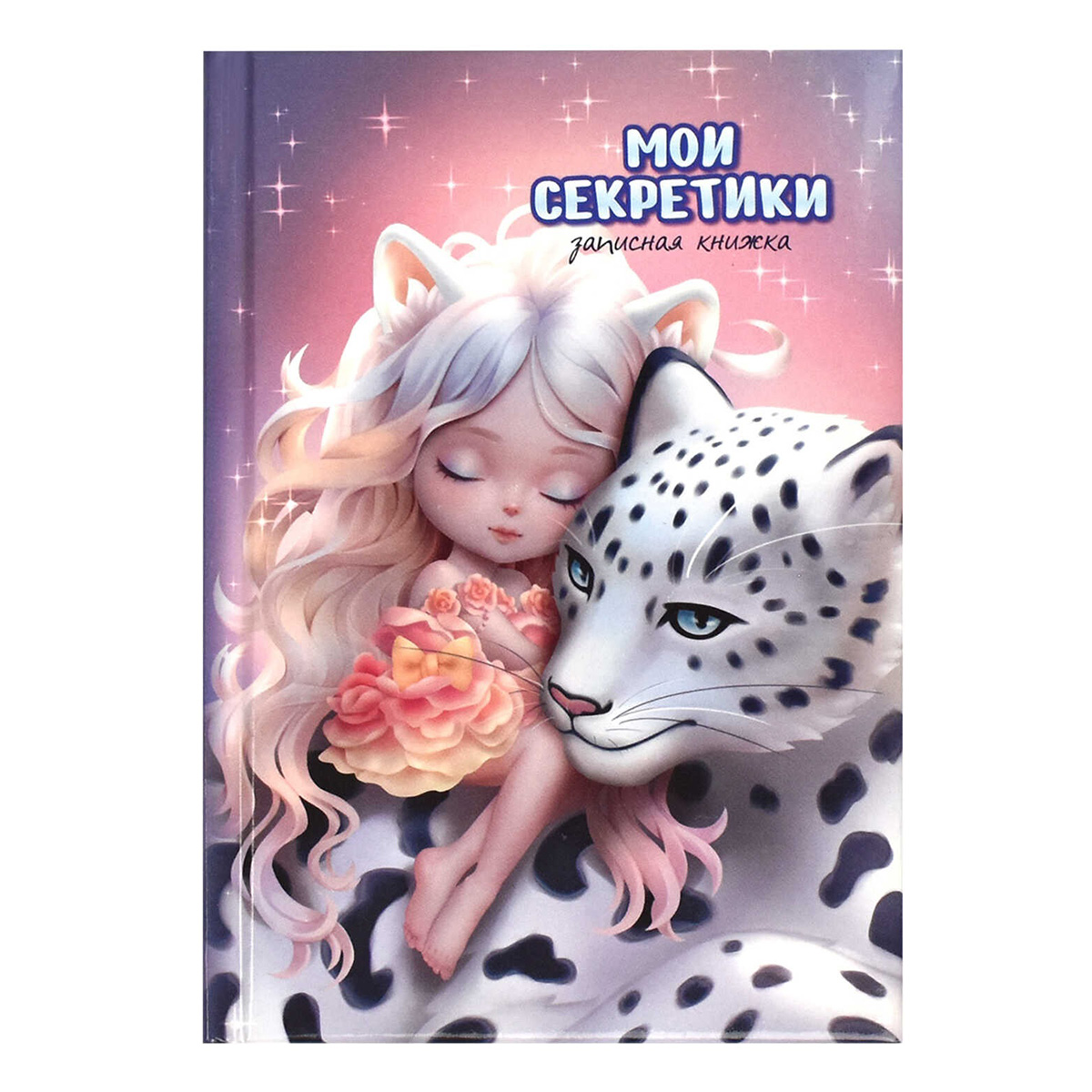Феникс + Записная книжка Мои секретики A5 ( 145х205 мм) 64 л. клетка Сказочный сон 65932 Фото 1.