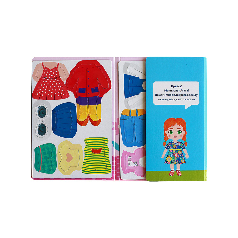 База игрушек Магнитная игра Кукла Агата УД41 Фото 3.