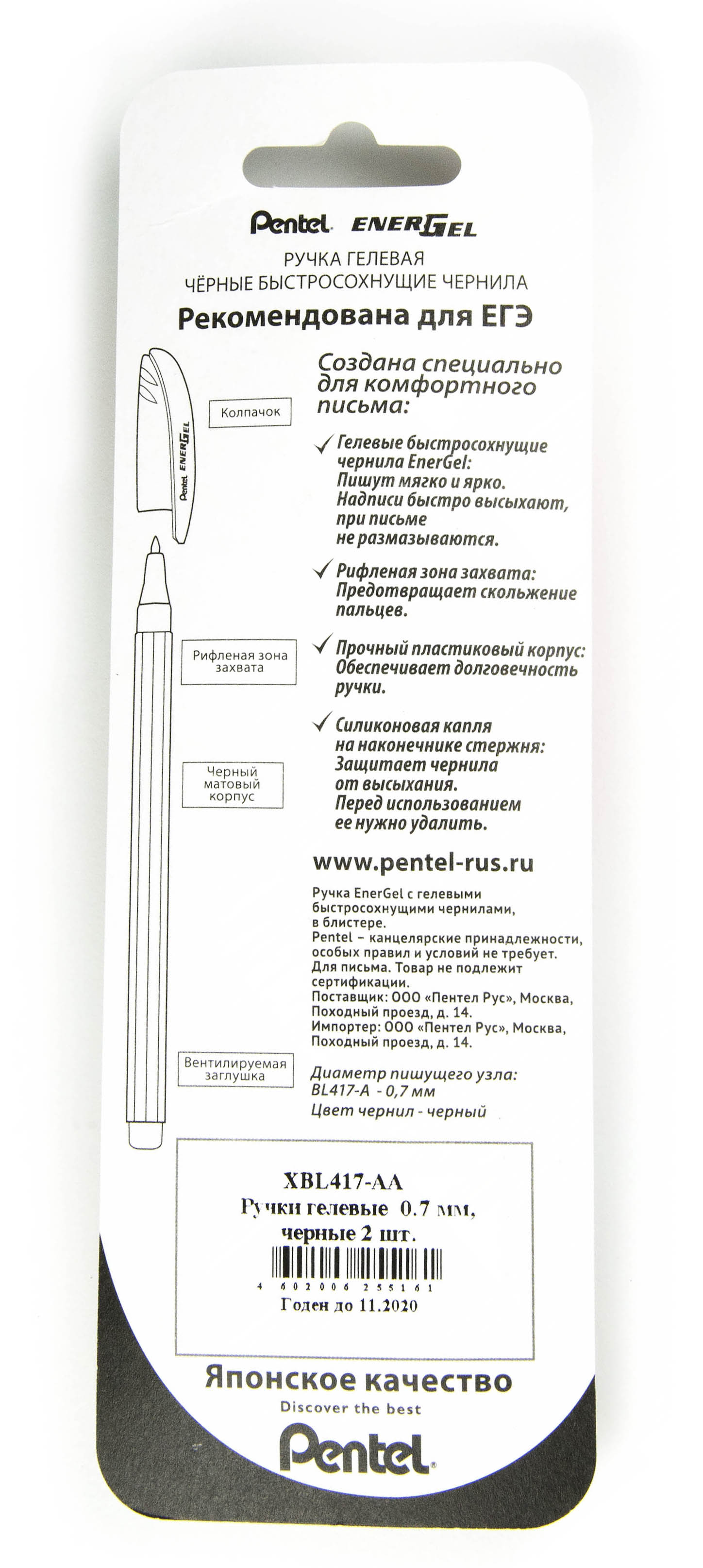 Pentel Ручка гелевая Energel, 2 шт в блистере XBL417-AA цвет чернил: черный Фото 3.