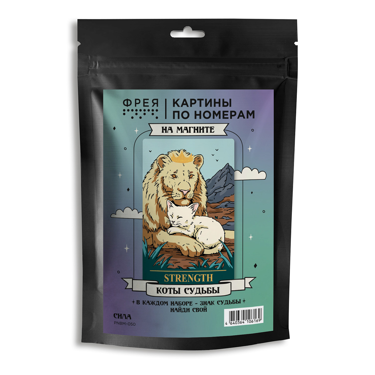 ФРЕЯ PNBM-050 Набор для раскрашивания по номерам (на магните) ( с краской-металлик ) 15 х 10 см Сила Фото 2.