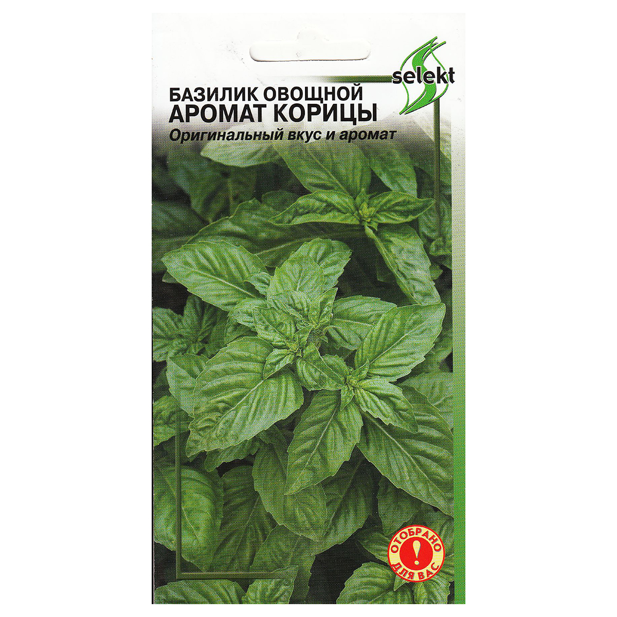 Дом семян Семена Базилик овощной Аромат корицы 24008