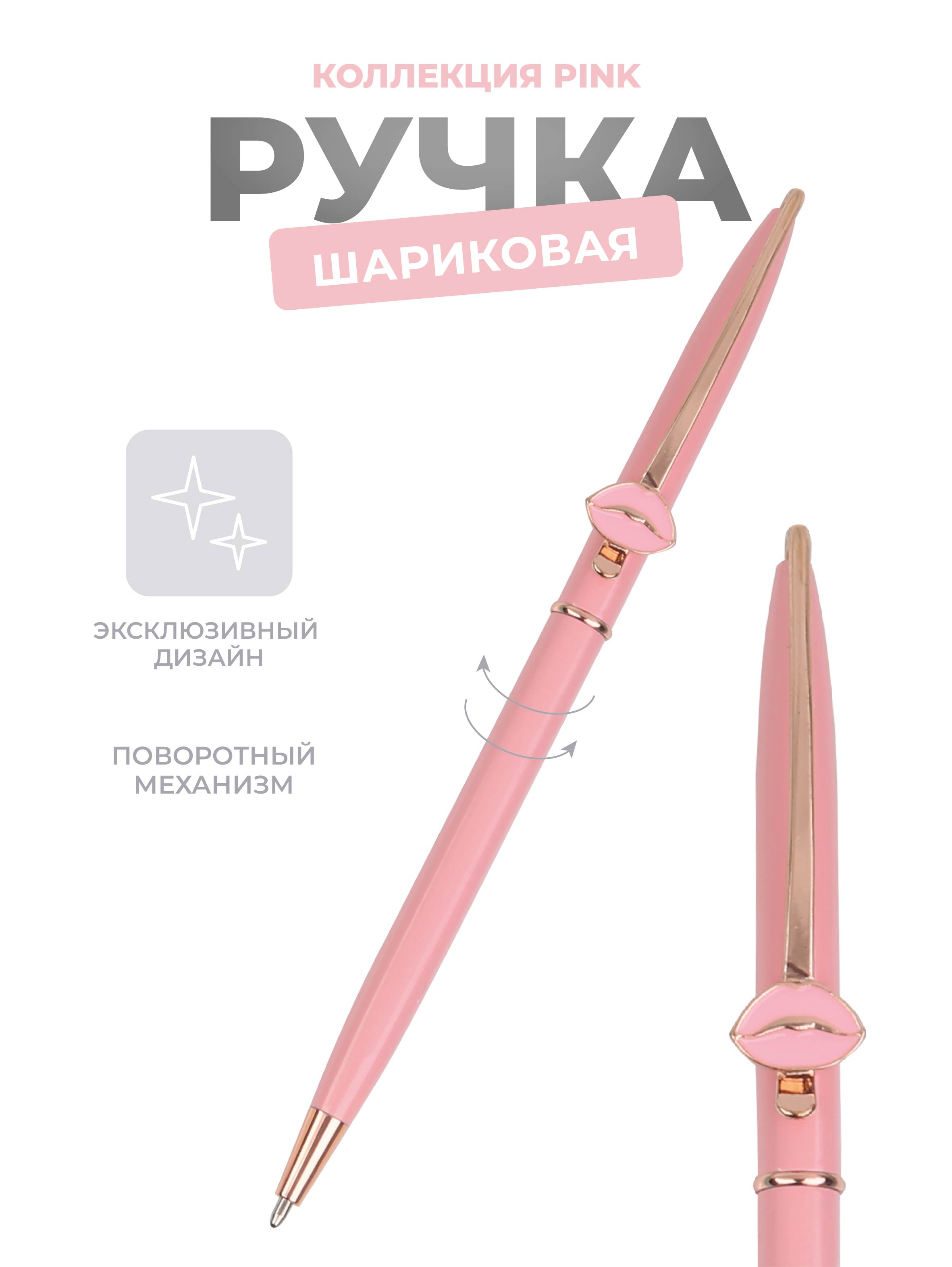 "N Family" Ручка металлическая Pink с наконечником на клипсе NFC03 ...