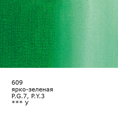 Краска гуашь VISTA-ARTISTA Gallery художественная группа 1 VAG-40 40 мл 609_Ярко-зеленая (Bright green) Фото 2.