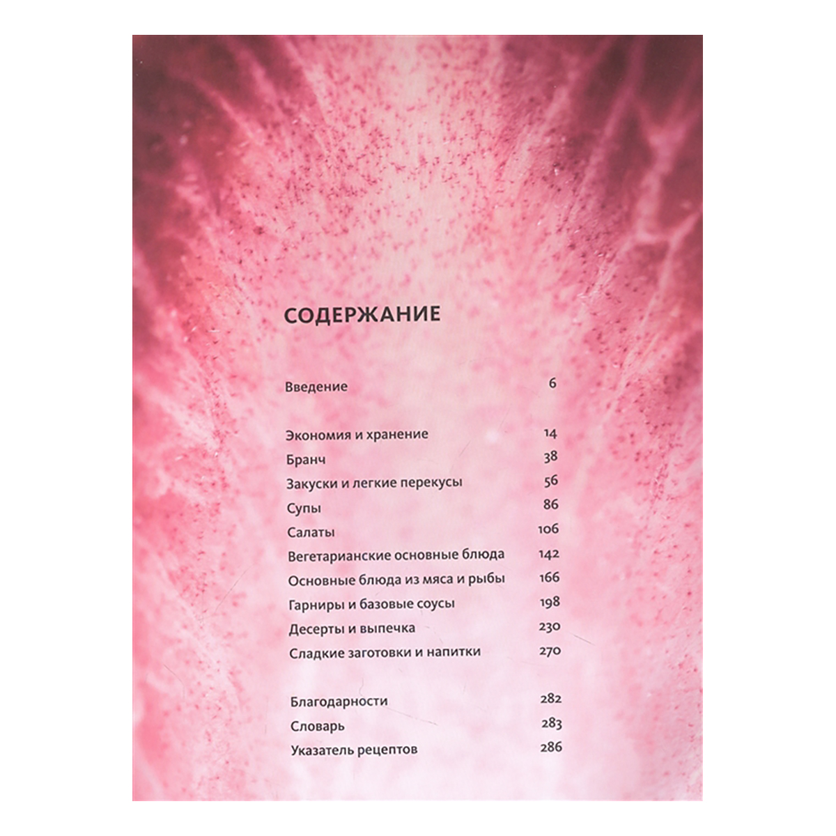 Книга М "Листья. Мечта гурмана" купить за 2039,00 ₽ в интернет-магазине ...
