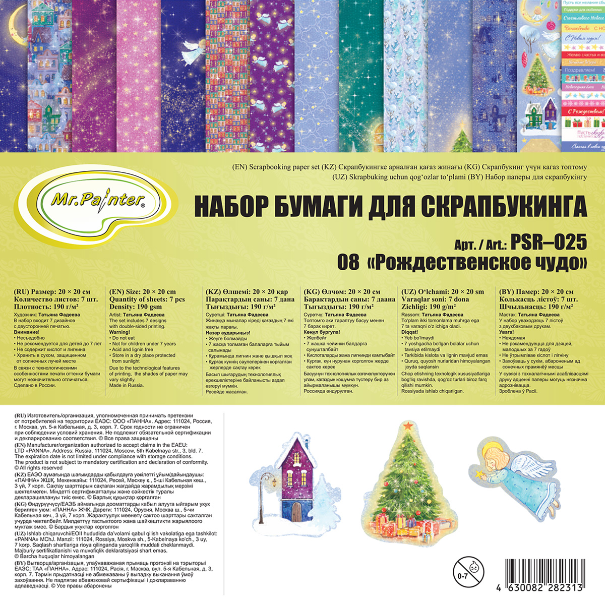 Бумага для скрапбукинга купить в интернет-магазине Леонардо Беларусь