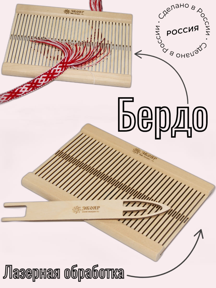 ЭКОЯР Бёрдышко 36 зуб. КЛАССИК + челнок . Фото 7.