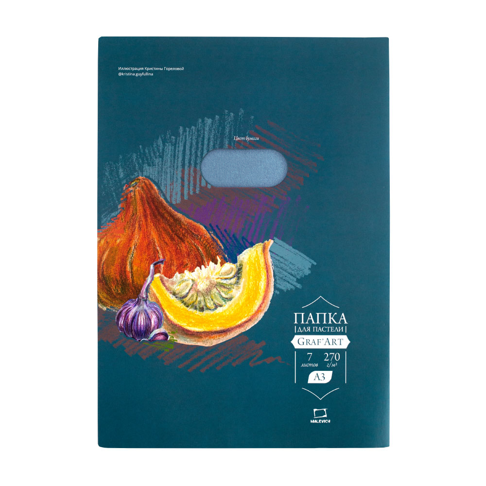 Малевичъ Бумага для пастели в папке 270 г/м2 A3 30 х 42 см папка 7 л. голубая 402743 Фото 2.