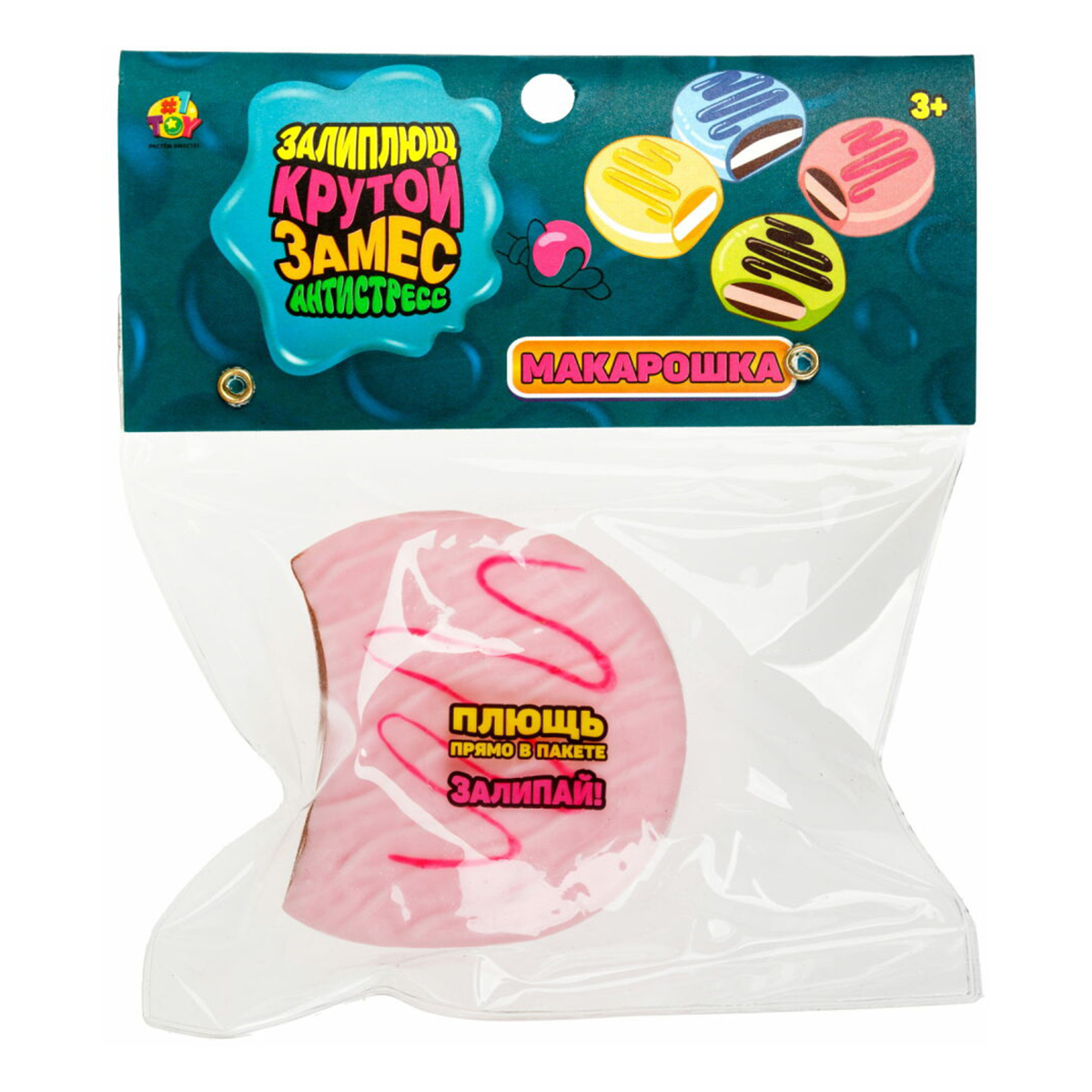 1TOY Крутой замес Залиплющ Макарошка 7.5 х 8 х 2.5 см Т25994 Фото 10.