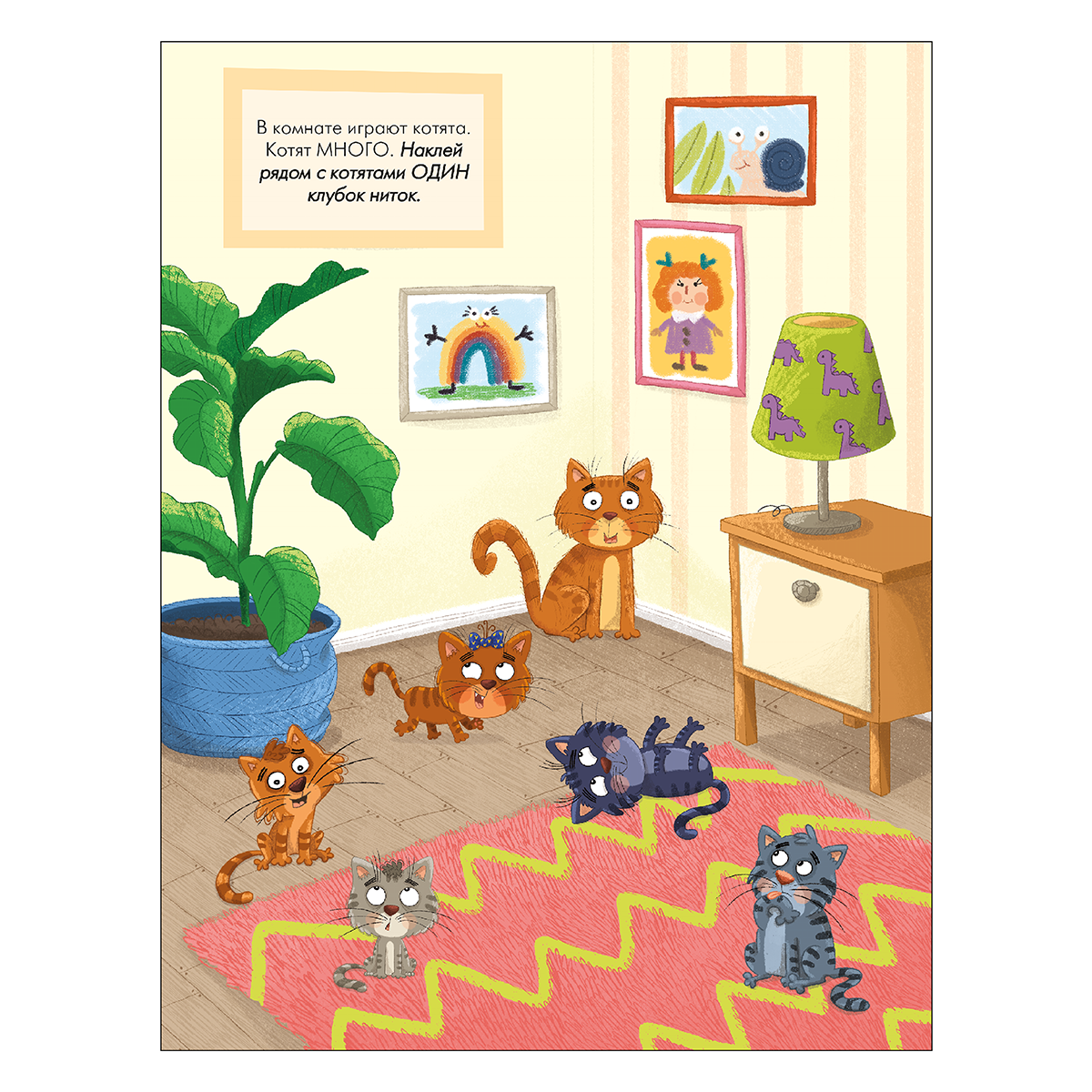 МОЗАИКА kids Наклейки для малышей Один-много МС14550 Фото 5.