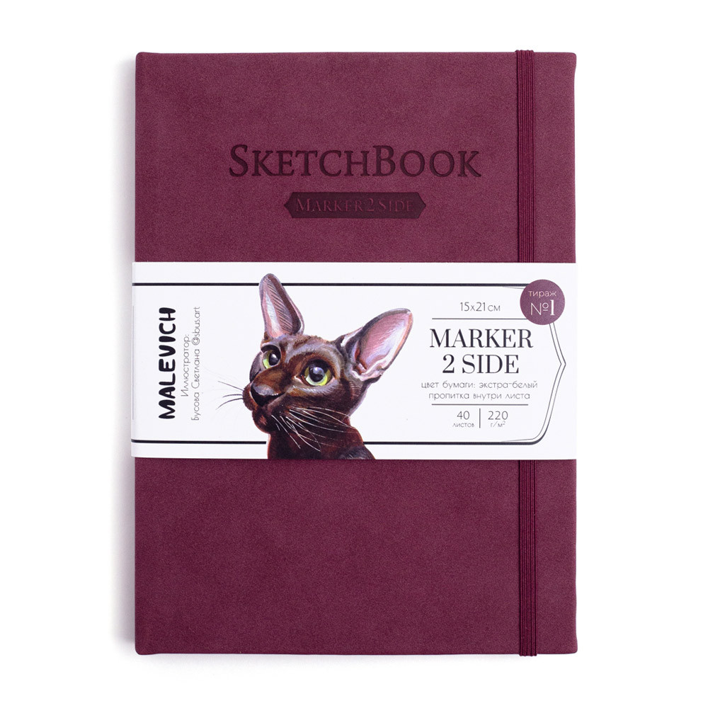 Малевичъ Скетчбук для маркеров, двусторонняя бумага 220 г/м2 40 л. 15 х 21 см бордовый 401136 Фото 1.